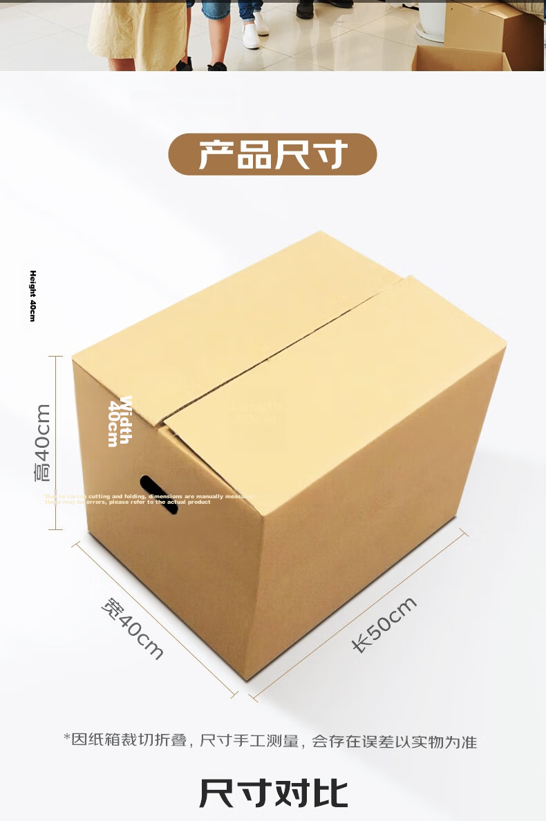 Huixiang JD Industrial Private Label Moving Boxes 50*40*40cm (5-Pack) Medium Packing Courier Boxes Turnover Boxes Luggage Storage Office Storage 6