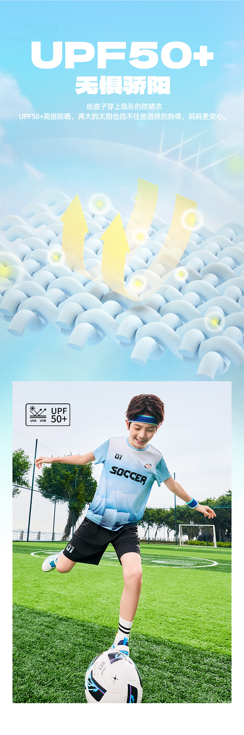 ERKE Kids Boys Quick-Dry Sports Set Summer UV50+ Sun Protection Football Outfit Bright White 170 5