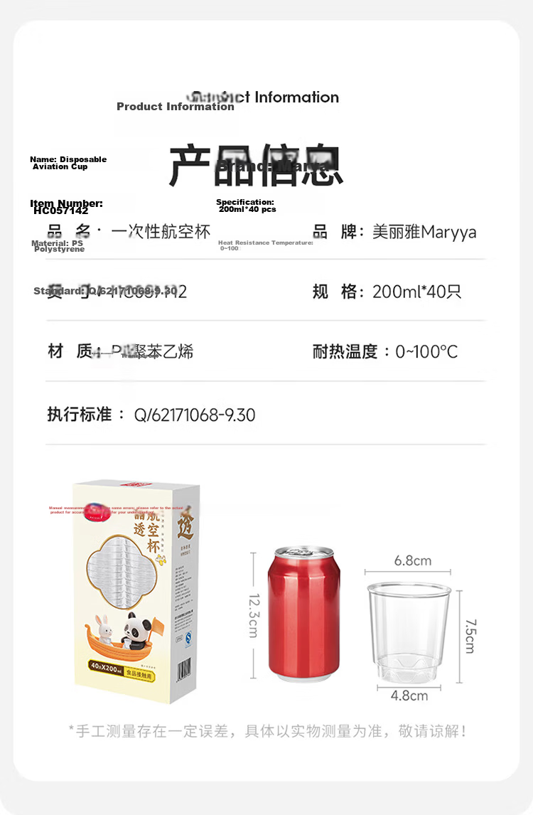 Melia Disposable Cups Aviation Cup 200ml*40pcs Food Grade High Temperature Resistant Space Tea Water Wine Cups 3