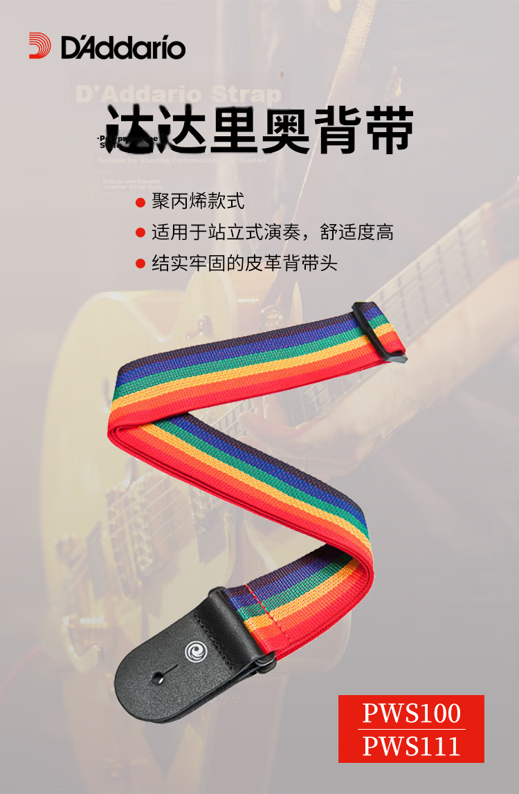 D'Addario PWS100 Canadian Imported Polypropylene Acoustic Electric Guitar Strap Black 1