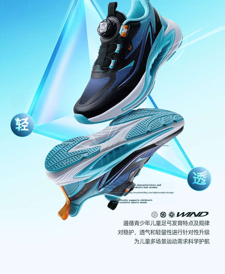 361° Wind Vent 7.0 Kids Running Shoes Spring 2026 Boys and Girls Lightweight Bounce Cushioning Professional Dial Sports Shoes Black Size 29 3