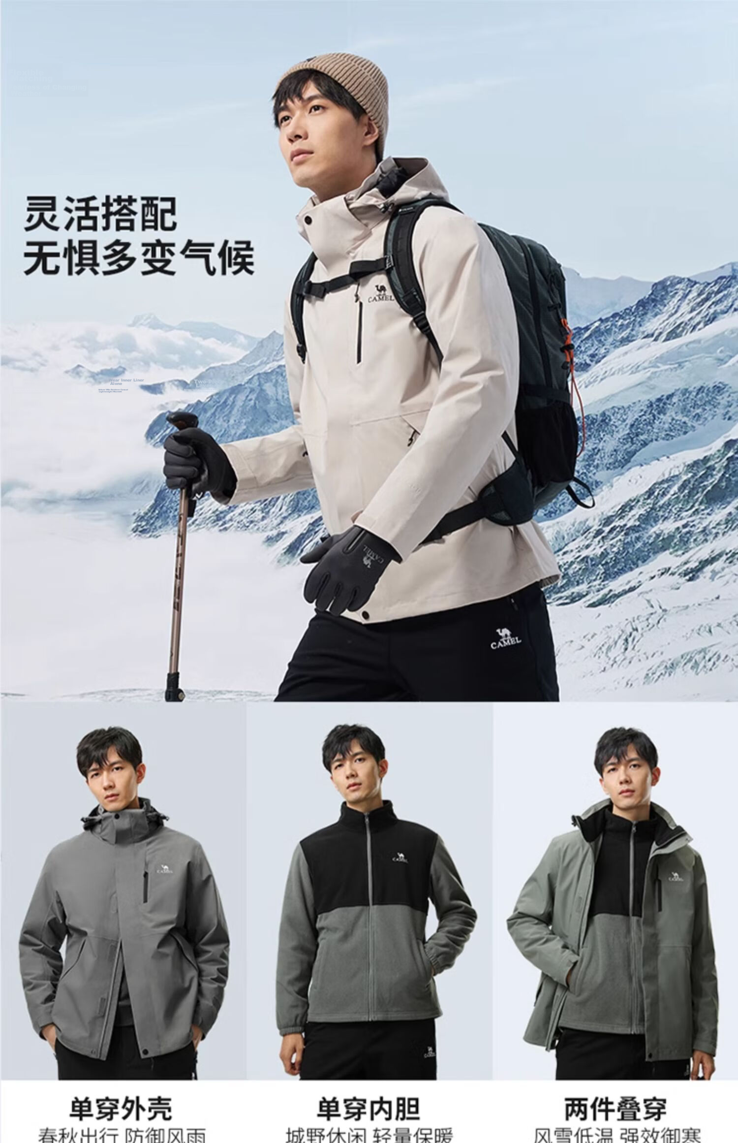 CAMEL CamelTex Outdoor Windproof Jacket, Unisex Oil-Resistant Coat, Three-In Mountaineering Suit S 13