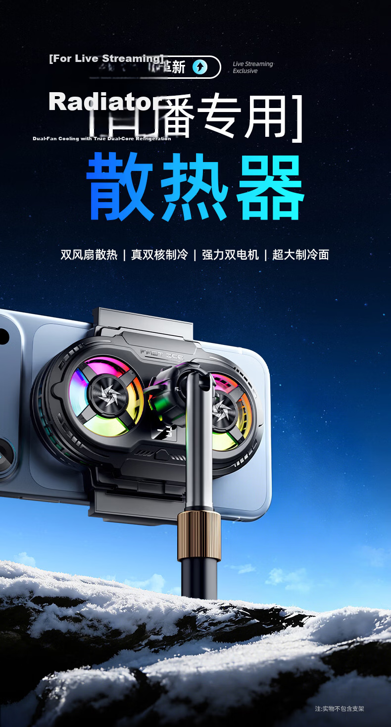 STEK [1.7 Stand + Cooler] Mobile Phone Cooler Live Streaming Dedicated Semiconductor Cooling Magnetic RGB Compatible with iPhone 17 Pro Max Cooling Device 1