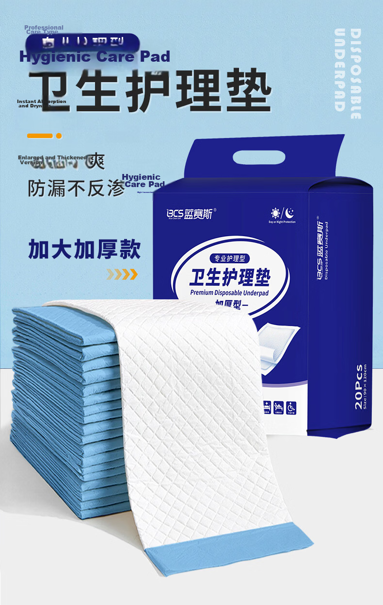 Lansais Adult Disposable Incontinence Pads Nursing Bed Pads for Elderly Babies Maternity Postpartum 90x120cm 20pcs 1