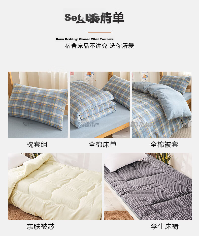 MUJI Cotton Student Dormitory Bedding 6-Piece Set (3-Piece Set + Quilt + Mattress Pad) Complete Bedding Set 2