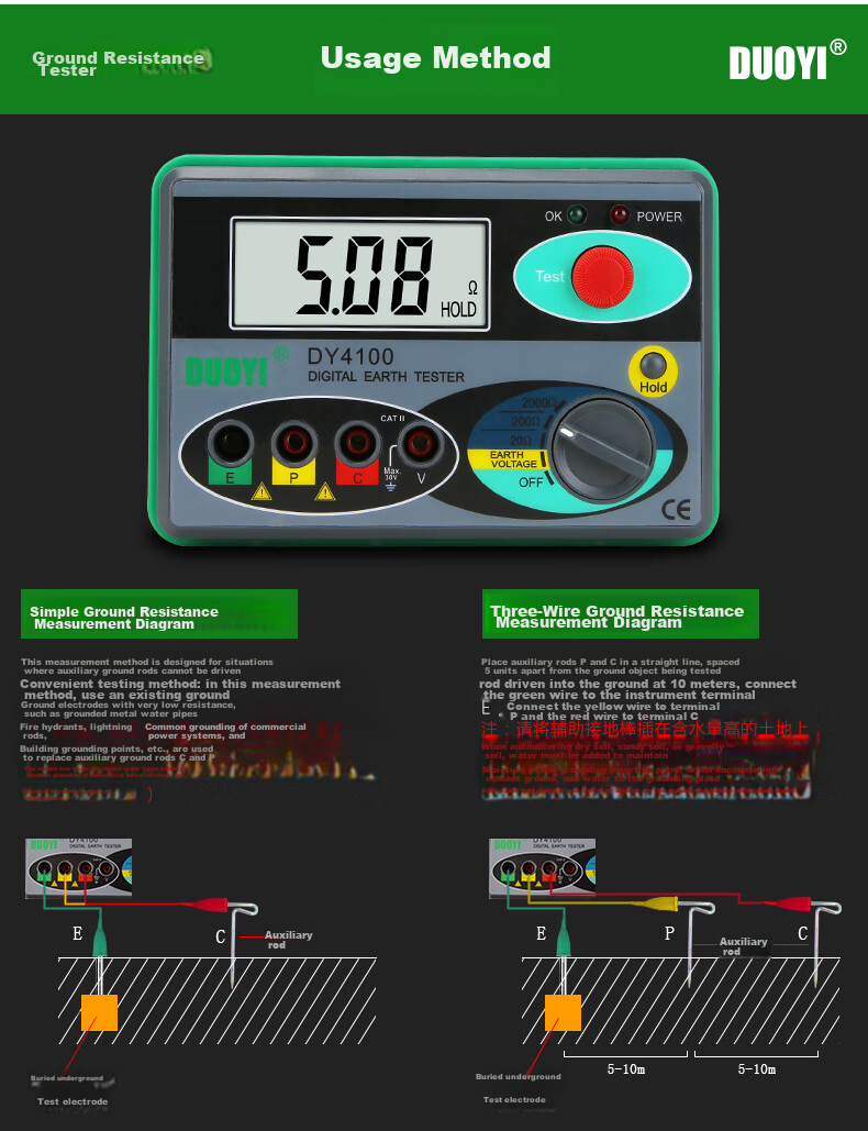 Duoyi DY4100 Digital Ground Resistance Tester High-Precision Electronic Earth Tester Outdoor Lightning Protection Ground Resistance Meter 11