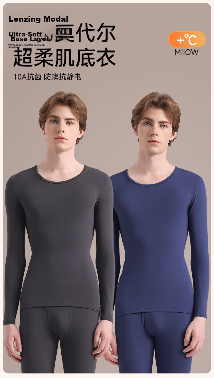 MiiOW Modal Thermal Underwear Men Ultra-thin High Elasticity Autumn Round Neck Long Sleeve Base Layer Top White XL 1