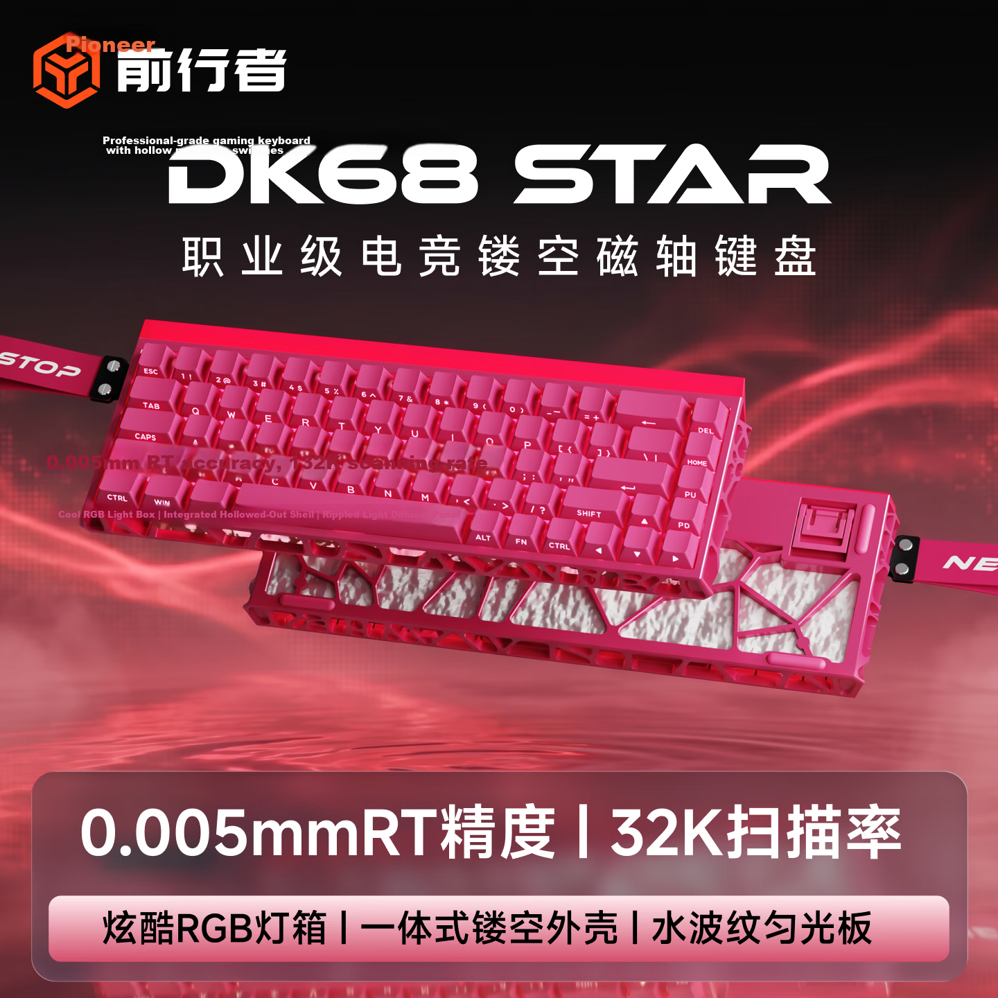 EWEADN DK68 Xingmai Magnetic Axis Mechanical Gaming Keyboard Wired Customizable Hot-Swappable Web-Driven Desktop Office Side-Engraved High-Value RGB Lightbox Berry Red
