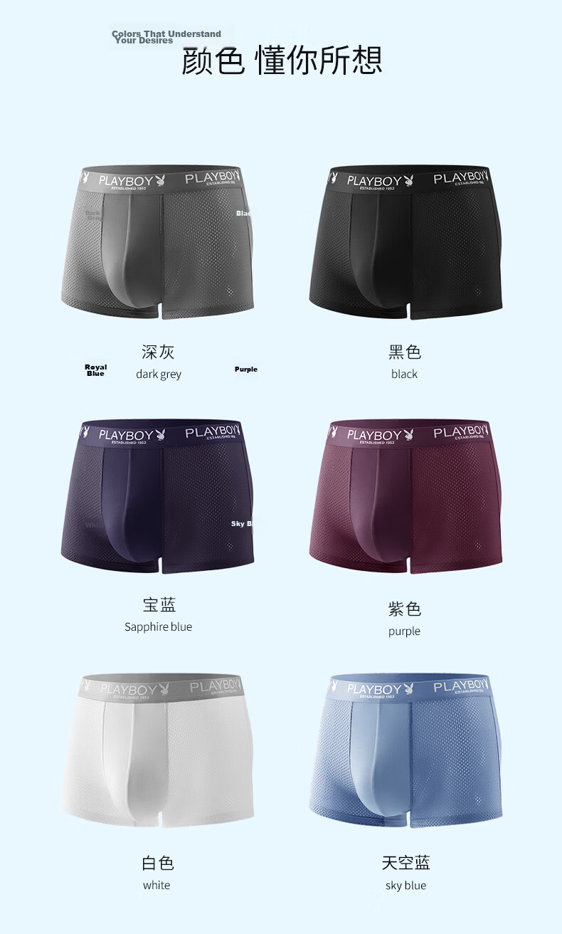 Playboy Men's Summer Ice Silk 10A Grade Antibacterial Breathable Mesh Boxer Briefs 4-Pack Luxury 11