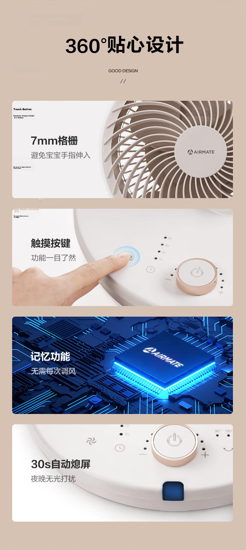 AIRMATE "Seagull" Air Circulation Fan, Home Use, 20-Speed DC Inverter Electric Fan, Floor Fan, 360-Degree Oscillating Head, Electric Fan for Both Table And Floor Use, Quiet Oscillating Small Fan RD93 17