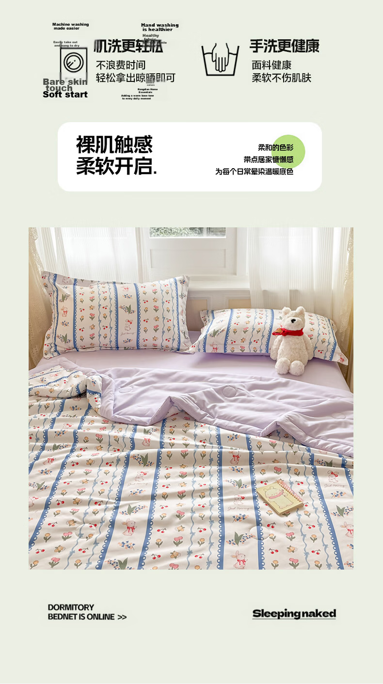 Hodo 10A Antibacterial Summer Quilt Air Conditioning Quilt Single Dormitory Cooling Quilt Summer Quilt Core 2*2.3m Huayue 15