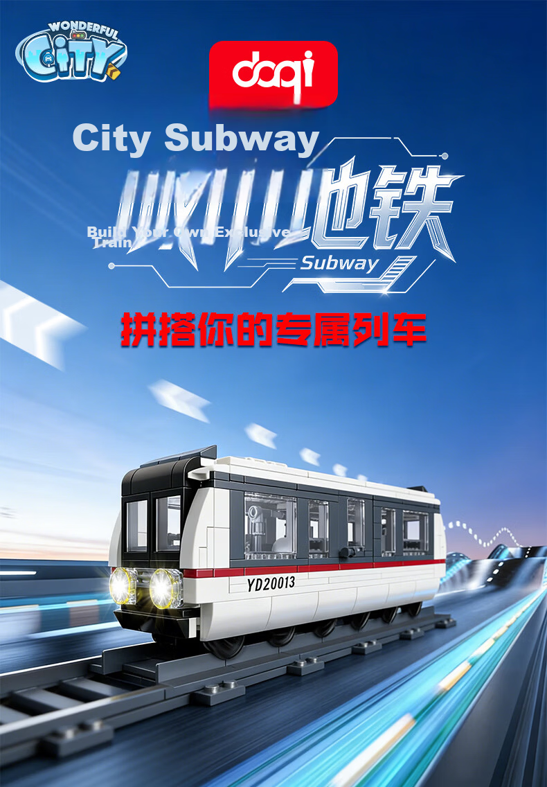 DAQI City Subway Train Building Blocks Educational Puzzle Model Toy for Children Detachable Birthday Gift Ages 6-12 1