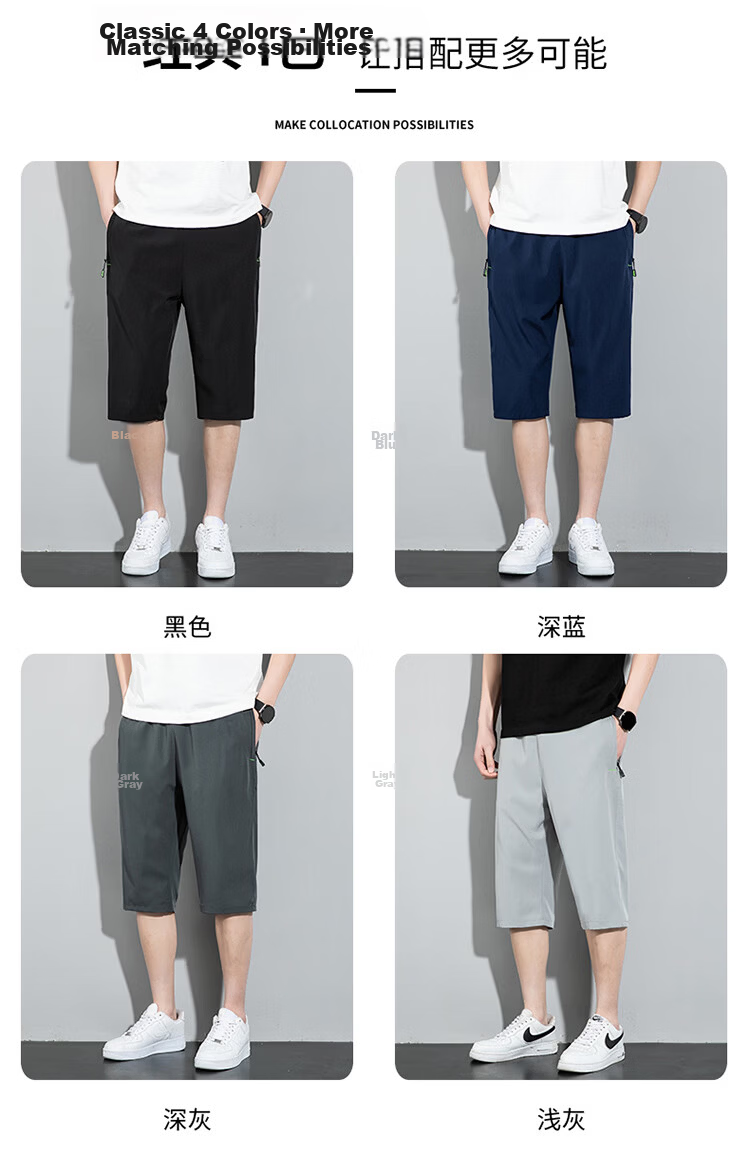 GLM Semir Group Men's Summer Fashion Simple Comfortable Breathable Versatile Seven-Point Sports Shorts Beach Pants 7
