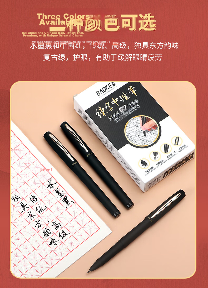BAOKE PC5688 0.7mm Red Gel Pen Large Capacity Neutral Pen for Beginners Writing Practice Business Office Meeting Student Exam Carbon Pen 12pcs/Box 13