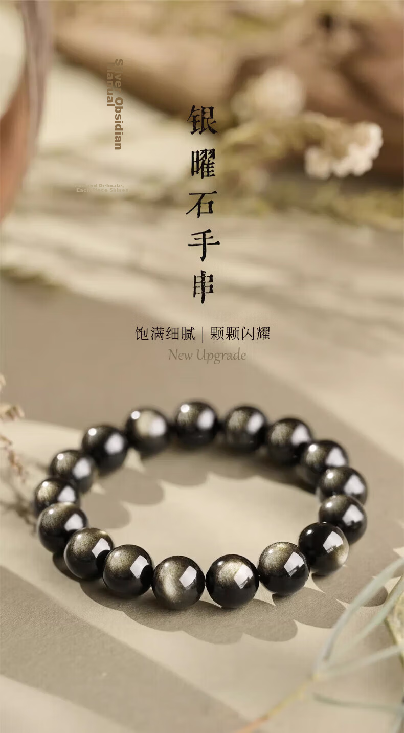 Chinese Jewelry Natural Silver Obsidian Bead Bracelet Men's Lucky Beads Bracelet Birthday Gift for Boyfriend Husband Premium Niche 1