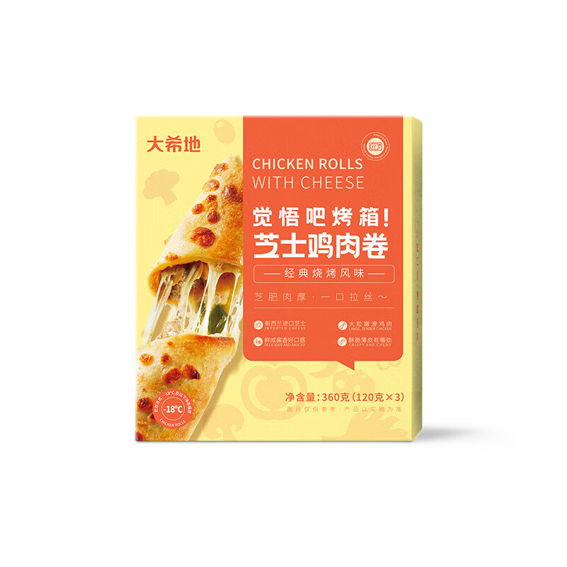 大希地 鸡肉芝士卷360g（120g*3）早餐食品爆浆夹心拉丝卷饼
