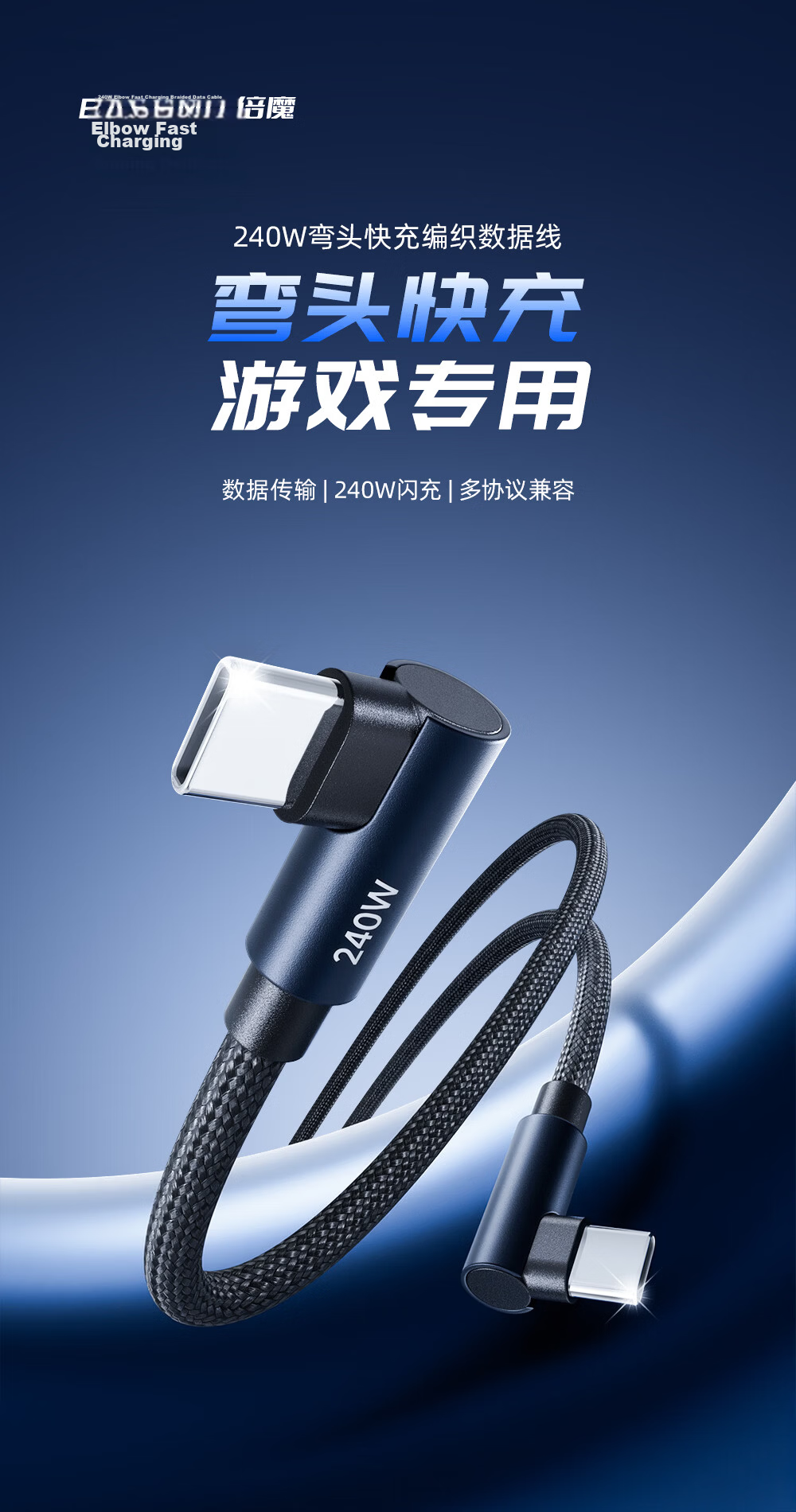 Beimo Mobile Game Elbow Adapter for Apple Data Cable iPhone 14/13/12 Pro Max/11/Xs/XR/8 Dual Elbow USB-A to Lightning 1.5m 1