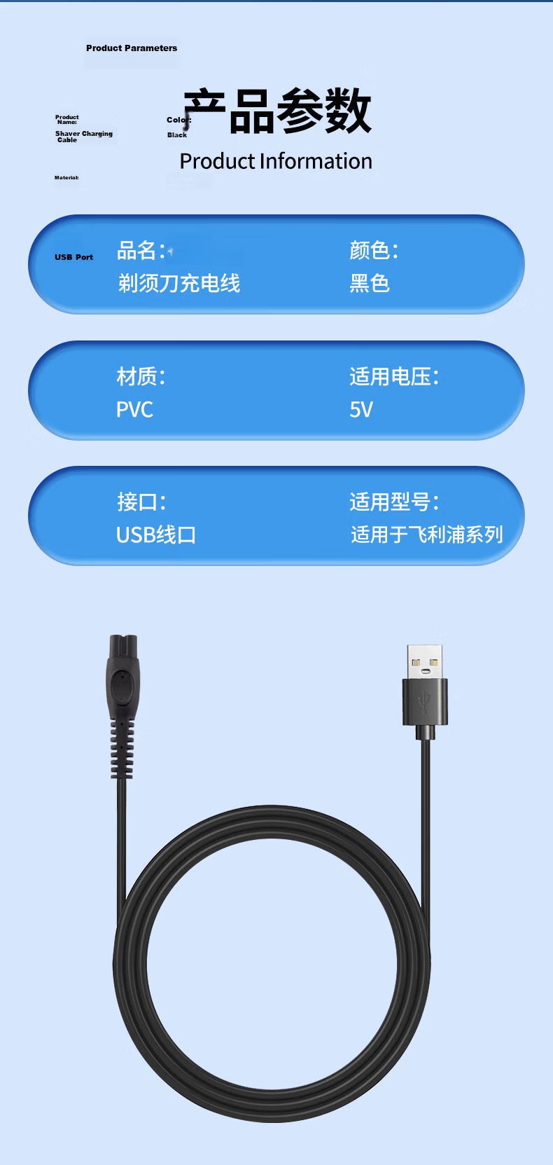 ChaoFan Compatible Philips Shaver Razor Charger Cable 2M HQ8505 S1112 S2306 S5803 S8850 X5001 2 3 Power Cord Accessory 8