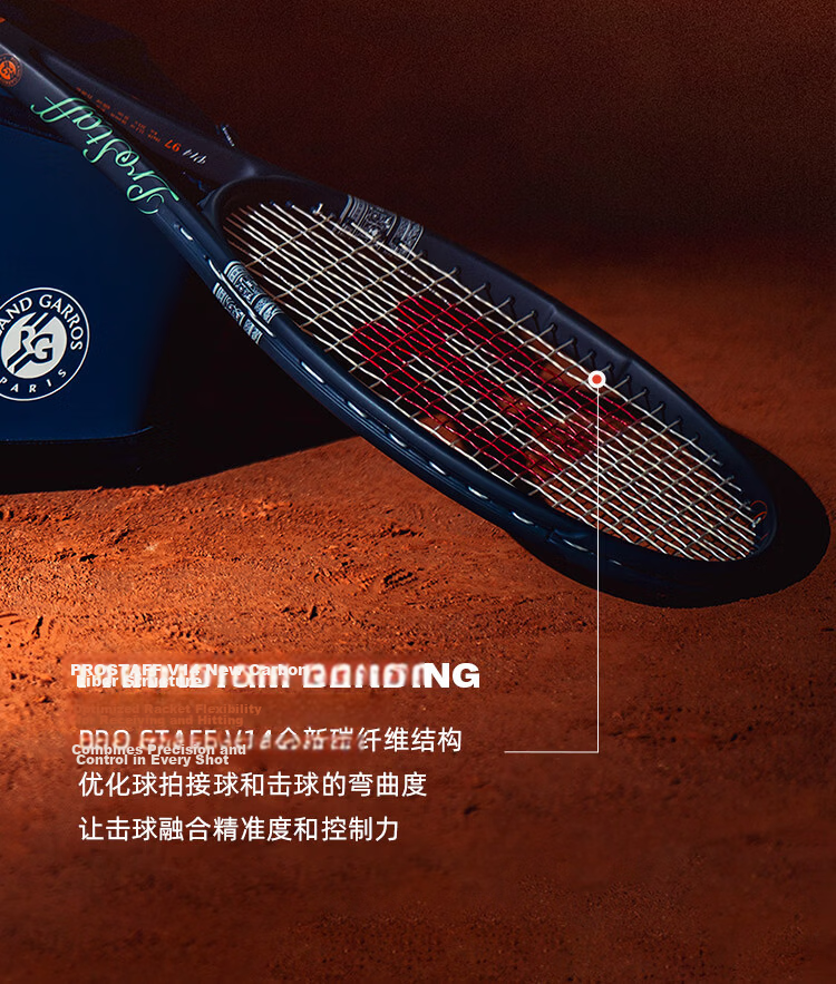 Wilson 2026 French Open Collaboration Series Professional Tennis Racket Full Carbon CLASH 100L V3 14