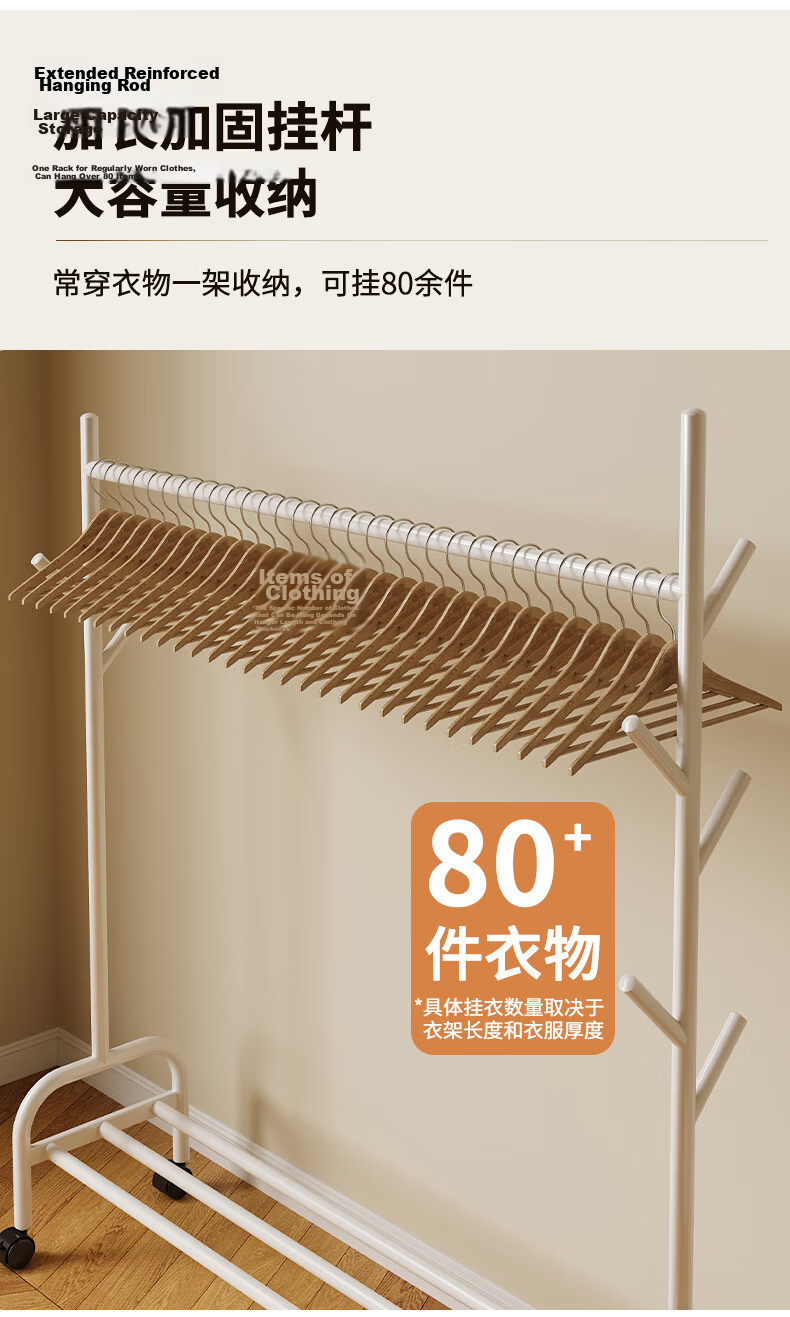 Shanshanmuyi Floor-Standing Coat Rack, Bedroom Clothes Hanger, Movable Drying Rack, Balcony Clothes Hanger, Storage Shelf 5