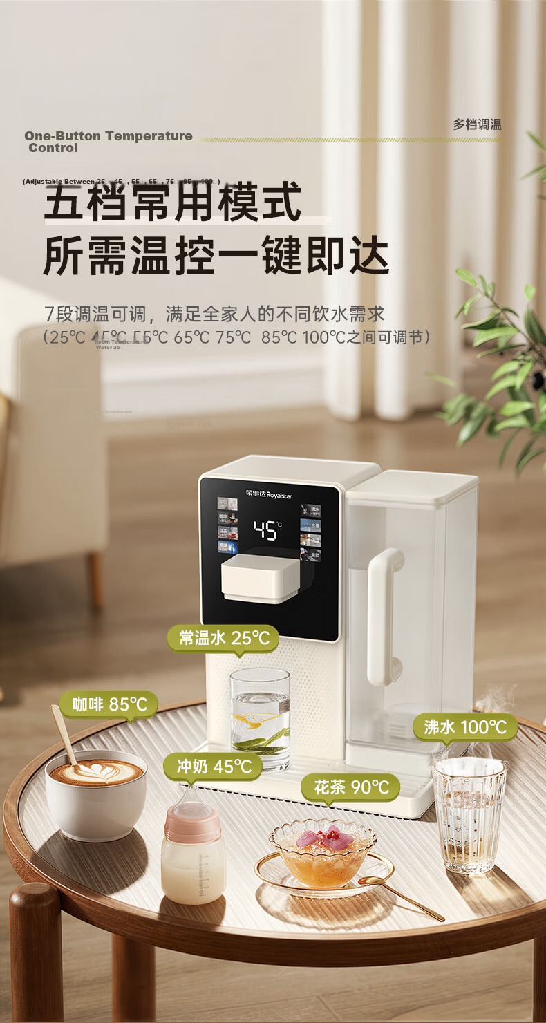 Royalstar JD Self-operated Home Office Instant Hot Water Dispenser Rich Strontium Mineral Desktop Small Direct Drinking Electric Kettle 3-Second Fast Heating Adjustable Temperature YR-S239K 4