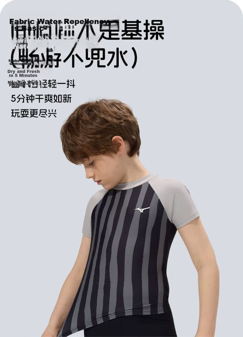 MIZUNO Boys' Quick-Dry Breathable Two-Piece Short-Sleeve Square-Leg Swimsuit Sun Protection Hot Spring Set GC410 Black Gray Size 130 11