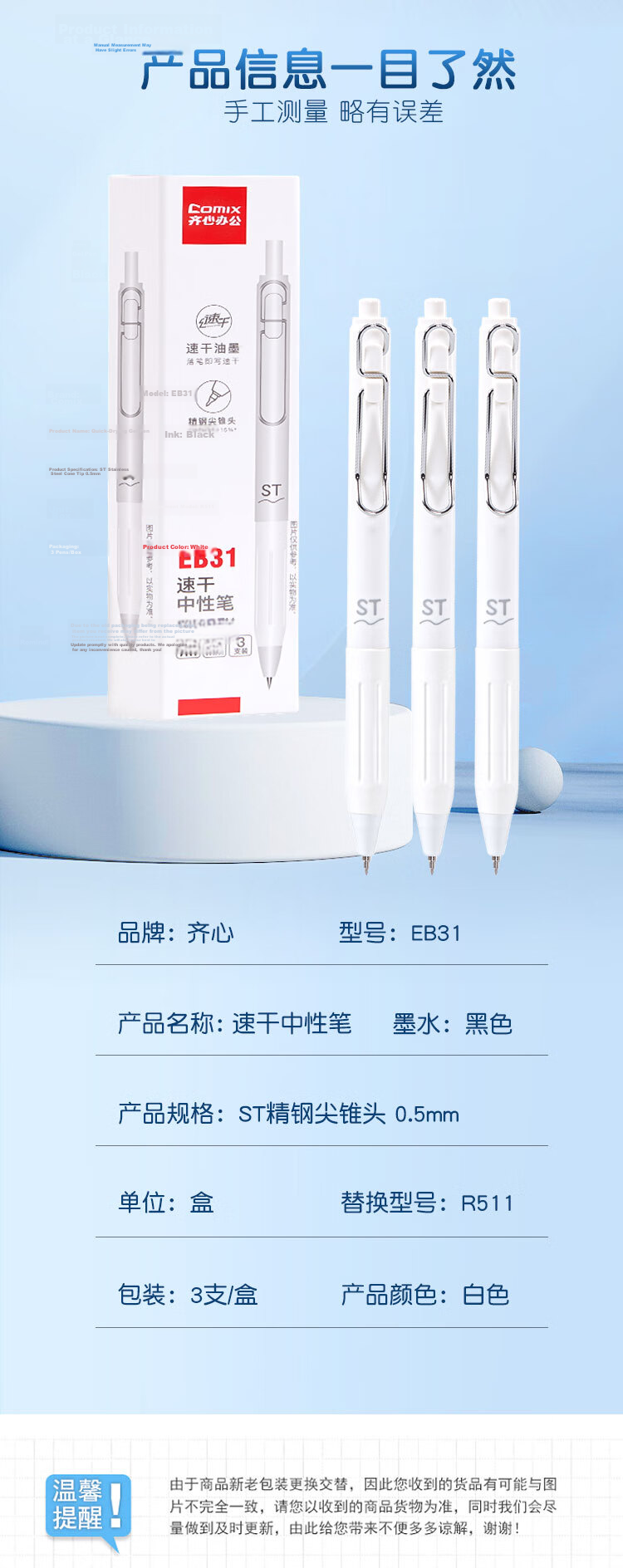Comix Smooth Quick-Dry Retractable Gel Pen 0.5mm Black 3-Pack EB31 7