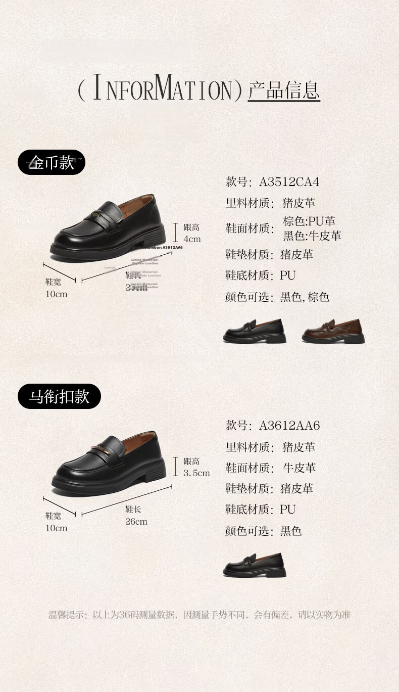 Basto 26 Autumn [Genuine Leather] Loafers Simple College Style Chunky Heel Women's Shoes 7