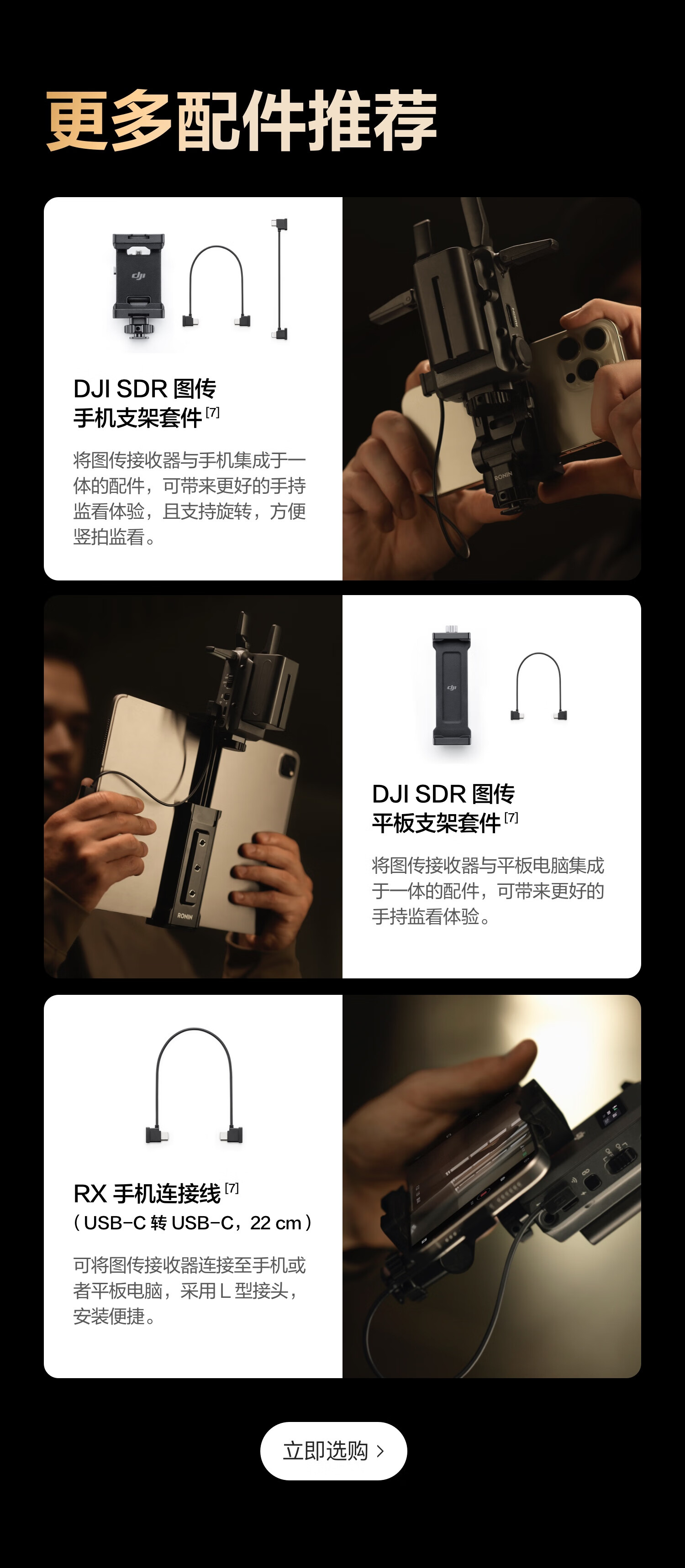 DJI SDR Image Transmission Receiver, HDMI+SDI Interface, 20M High Bit Rate, 3KM Long-Distance Transmission, SDR+WIFI Dual-Channel Camera Live Streaming Wireless Image Transmissio 13