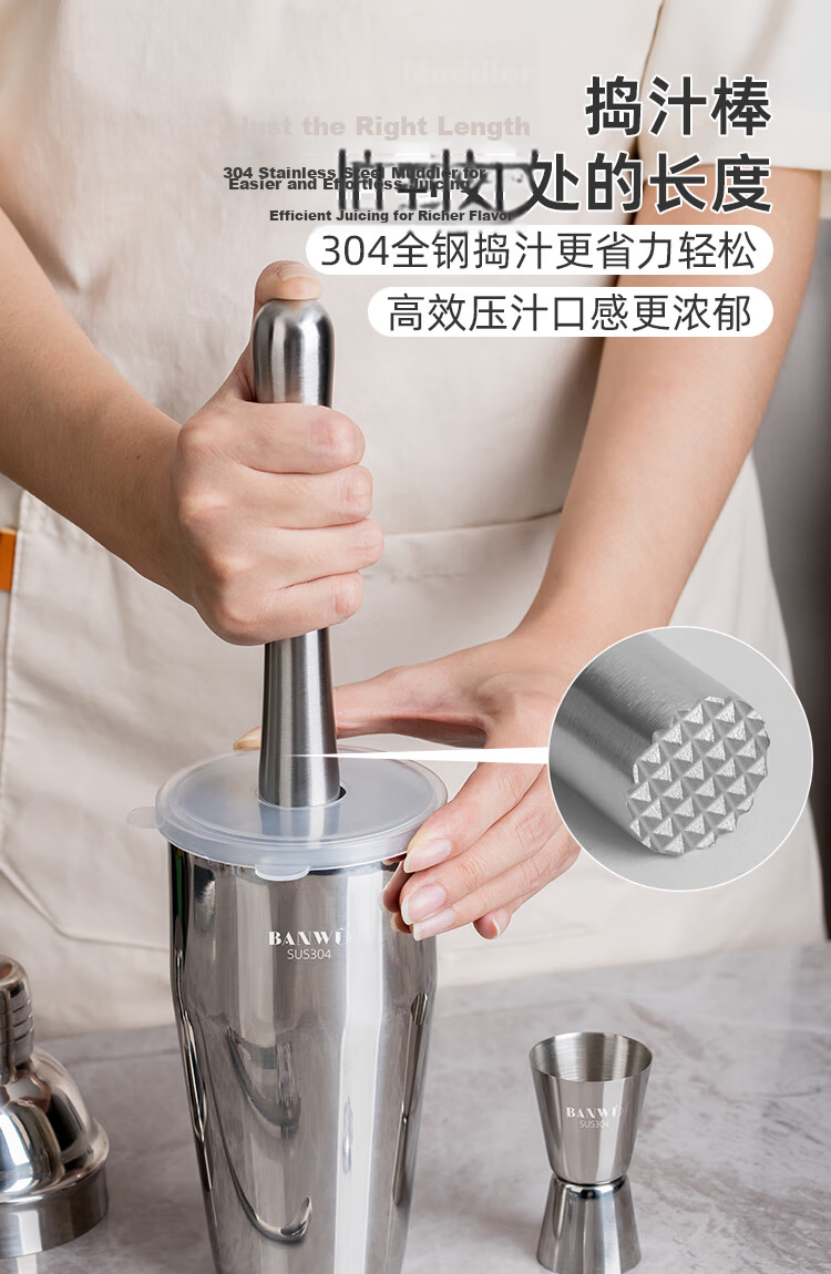 Banwushenghuo 304 Stainless Steel Shaker Cup Set, Hand-Shaken Lemon Tea Tools, Milk Tea Making Kit, Complete Set of Shakers 6