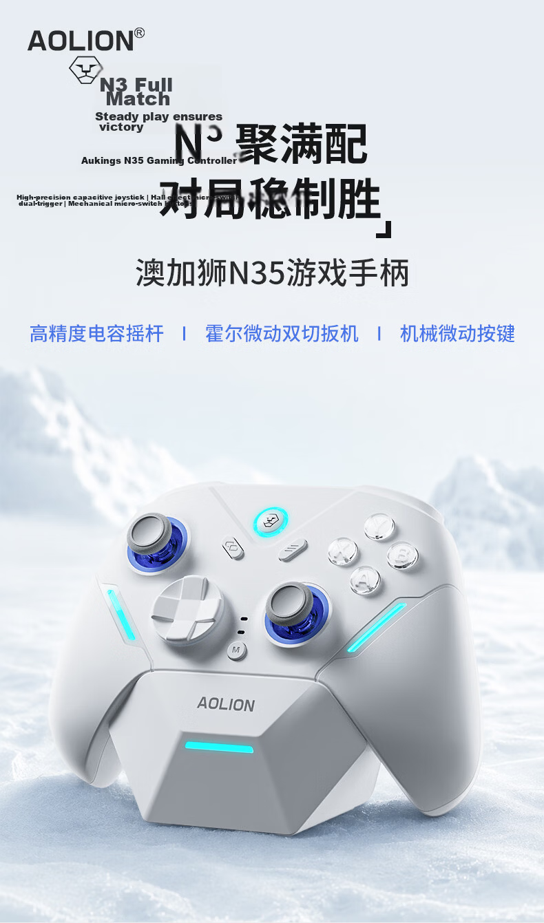 Aolion N35 Gaming Controller Capacitive Joystick PC Steam Switch 2 Pro NS Handheld Android iOS iPad Tablet Wireless Bluetooth Gamepad 1