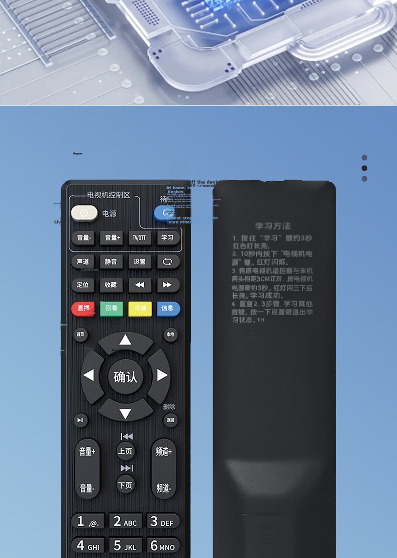 Heptagonal Board Compatible with China Telecom Remote Control Set-Top Box Universal Telecom Box Broadband Network TV All-Purpose with Battery Included 8