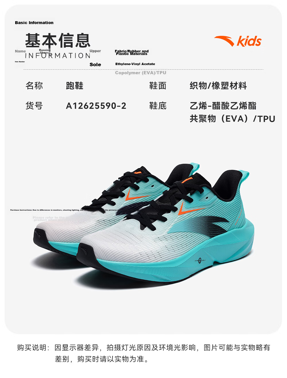 Anta Kids Victory Unisex Running Shoes 2026 Spring Summer School Training Running Sneakers A12625590 13