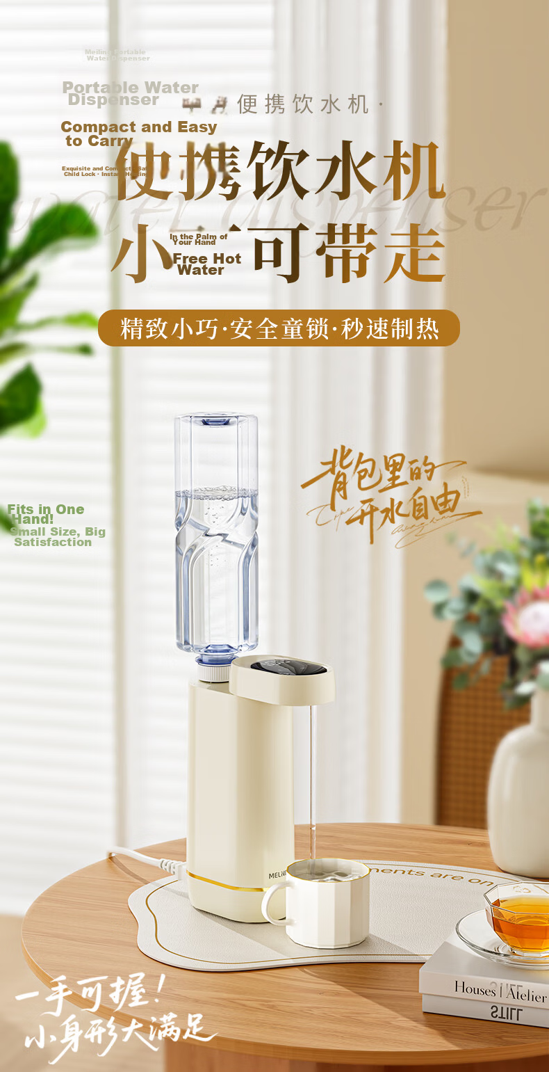 MeiLing Instant Portable Water Dispenser Home Desktop Direct Drinking Machine Office Travel Portable Kettle Small Fast Heating Water Dispenser MY-DA3801 1
