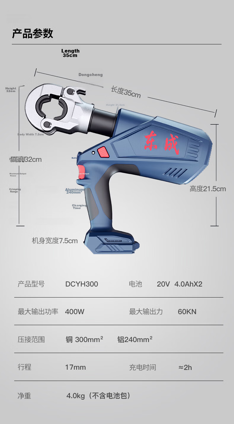 Dongcheng DCYH300E 20V Lithium Battery Hydraulic Crimping Tool Cordless Electric Wire Crimper 4.0Ah Dual Batteries and Charger 10