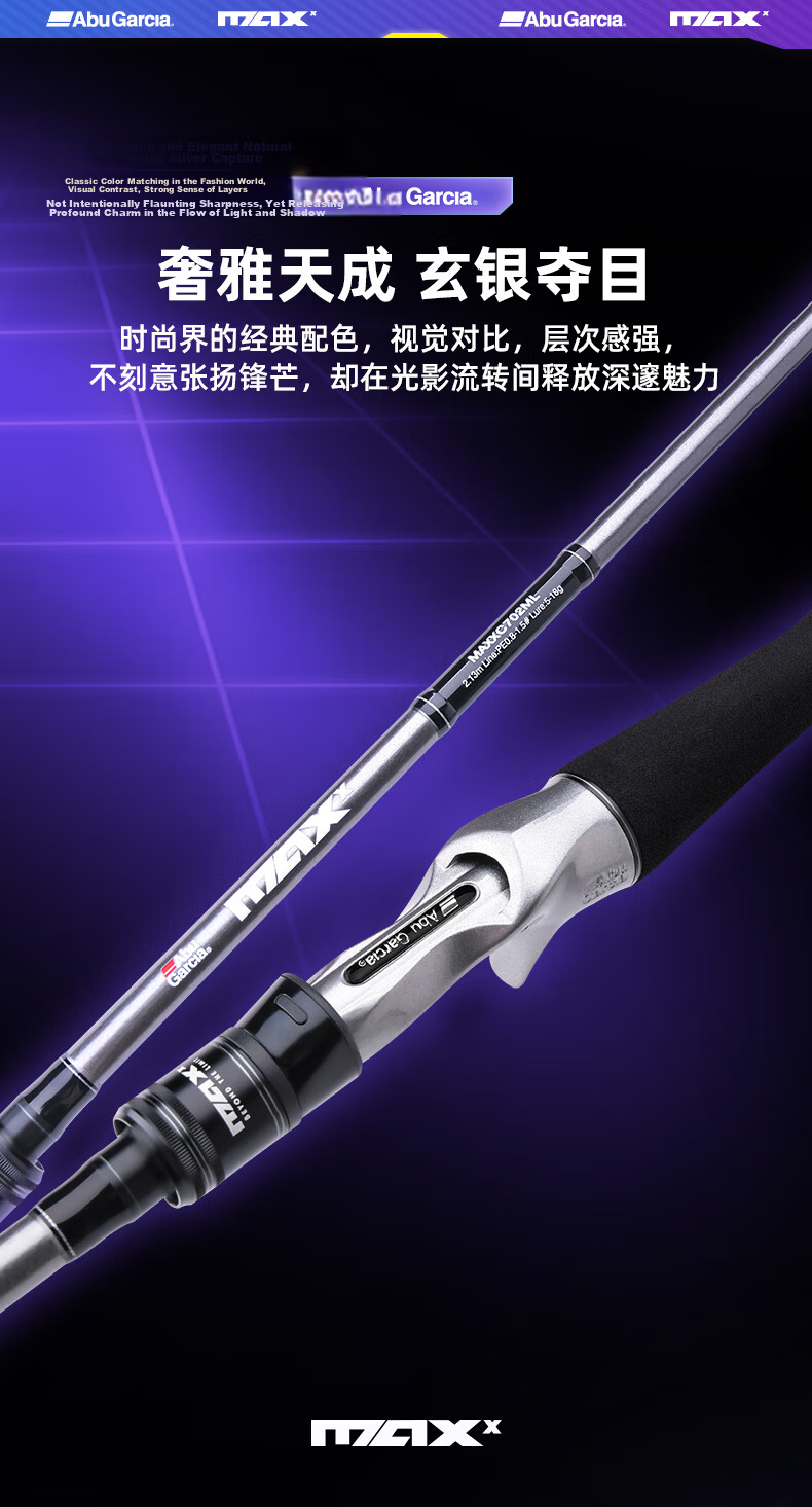 ABU GARCIA MAXX Spinning Fishing Rod 2.29m H Power Carbon Fiber Pike Casting Rod with Gun Handle 4