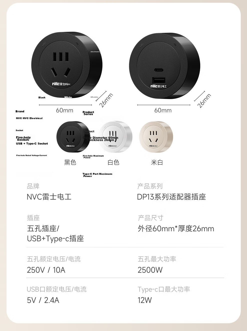NVC Lighting Track Socket U+C Fast Charging Adapter for Surface-mounted DP13 Series Off-white 21