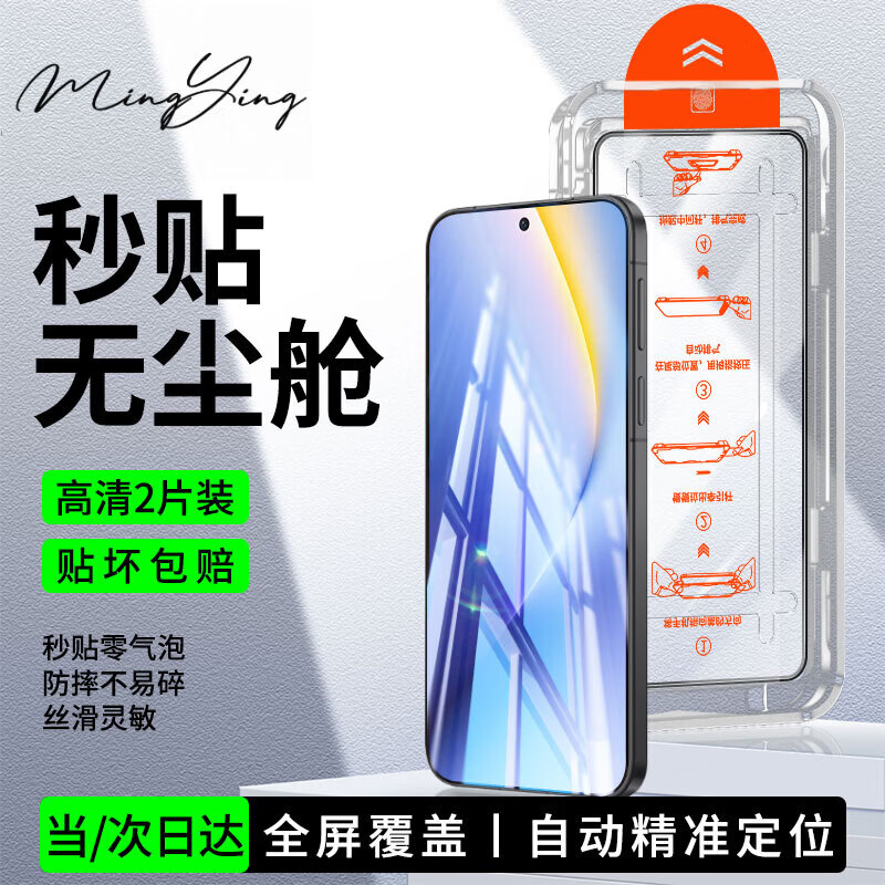 Mingying [HD 2-Piece Dust-Free Chamber] Compatible with Honor WIN Turbo Tempered Glass Screen Protector Full Coverage HD Anti-Fingerprint Explosion-Proof Quick Adhesion Protective Film