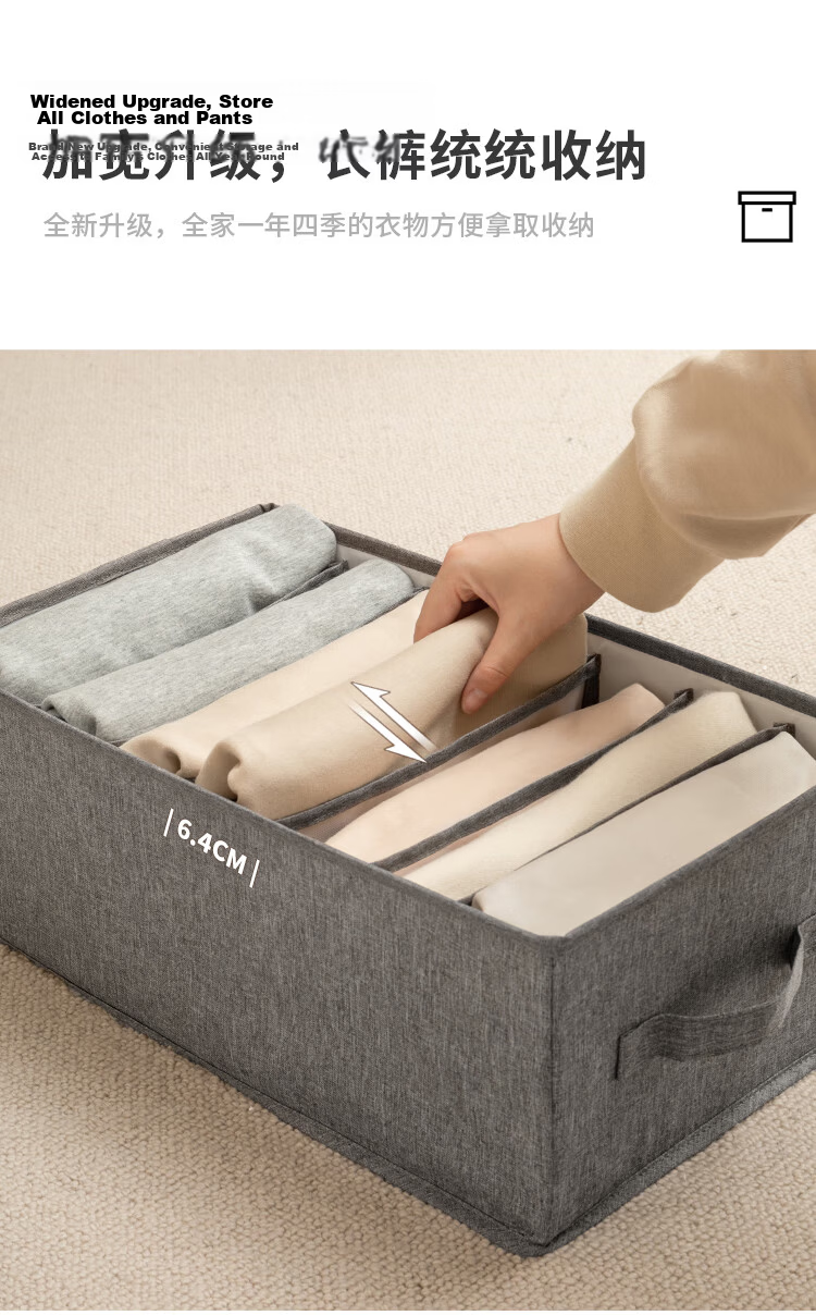 EACHY Clothes And Pants Storage Box, Wardrobe Organizer, Divided Denim Jeans Storage Container, Beige - 7 Compartments 7