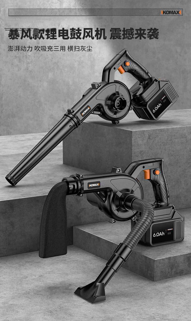 Comais Rechargeable Blower Small Lithium Battery Blower Dual-Use Vacuum Cleaner Industrial Home Computer Dust Blower 6