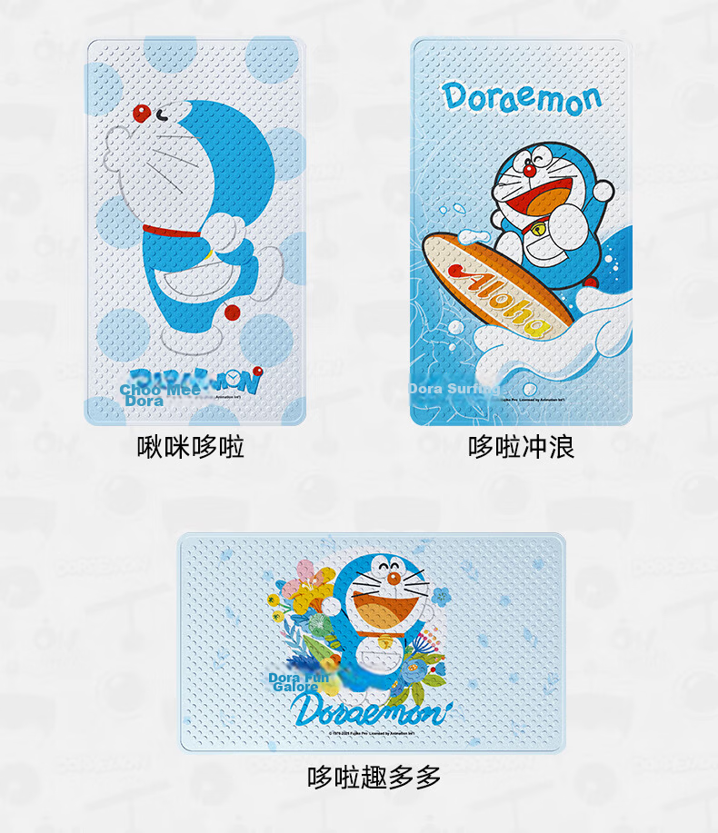 Dajiang Doraemon Co-Branded Printed Non-Slip Bath Mat for Children's Shower Room And Bathroom, Anti-Fall Floor Mat, 50x80cm 17