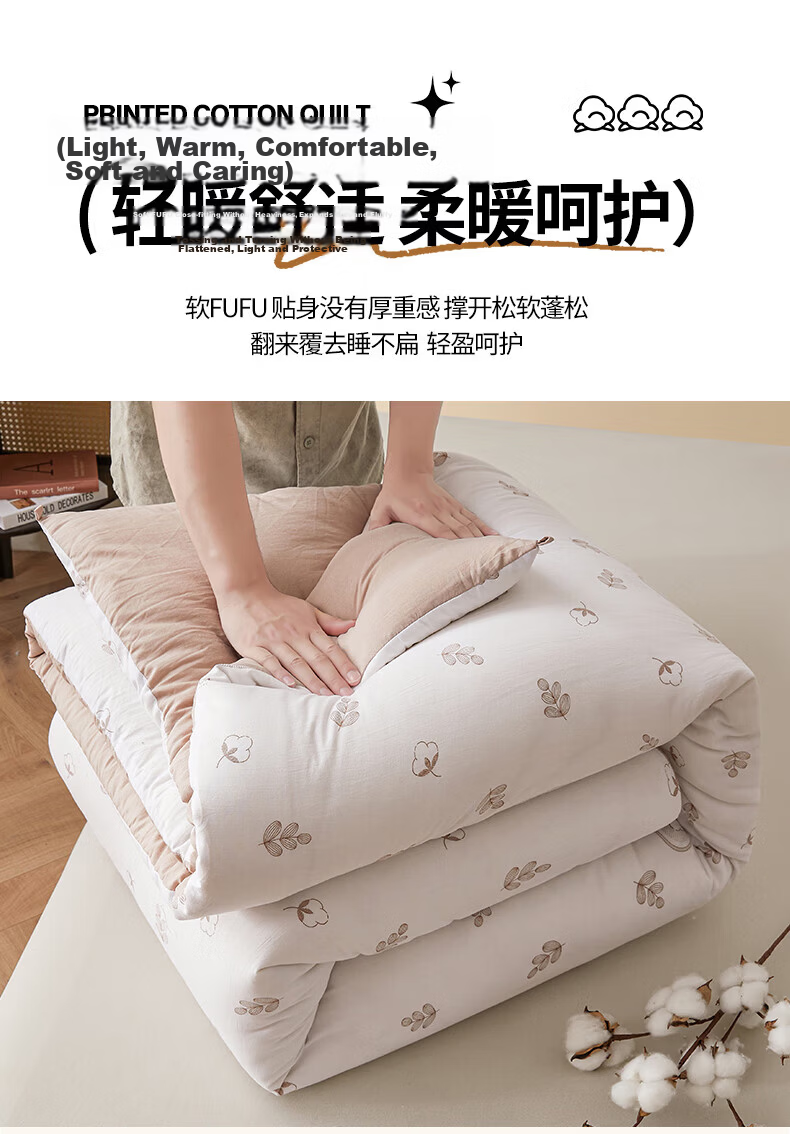 Grace Class A Antibacterial Cotton Quilt Single Dormitory Comforter Spring Autumn 4lbs 150x200cm Sanxinye 8
