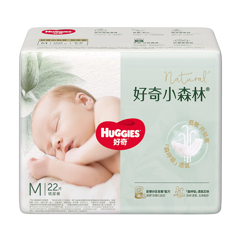 Huggies Huggies Little Forest Diapers M22 Pieces (6-11kg), Diaper Heart Diamond [More Breathable Top Configuration Zero Mark]