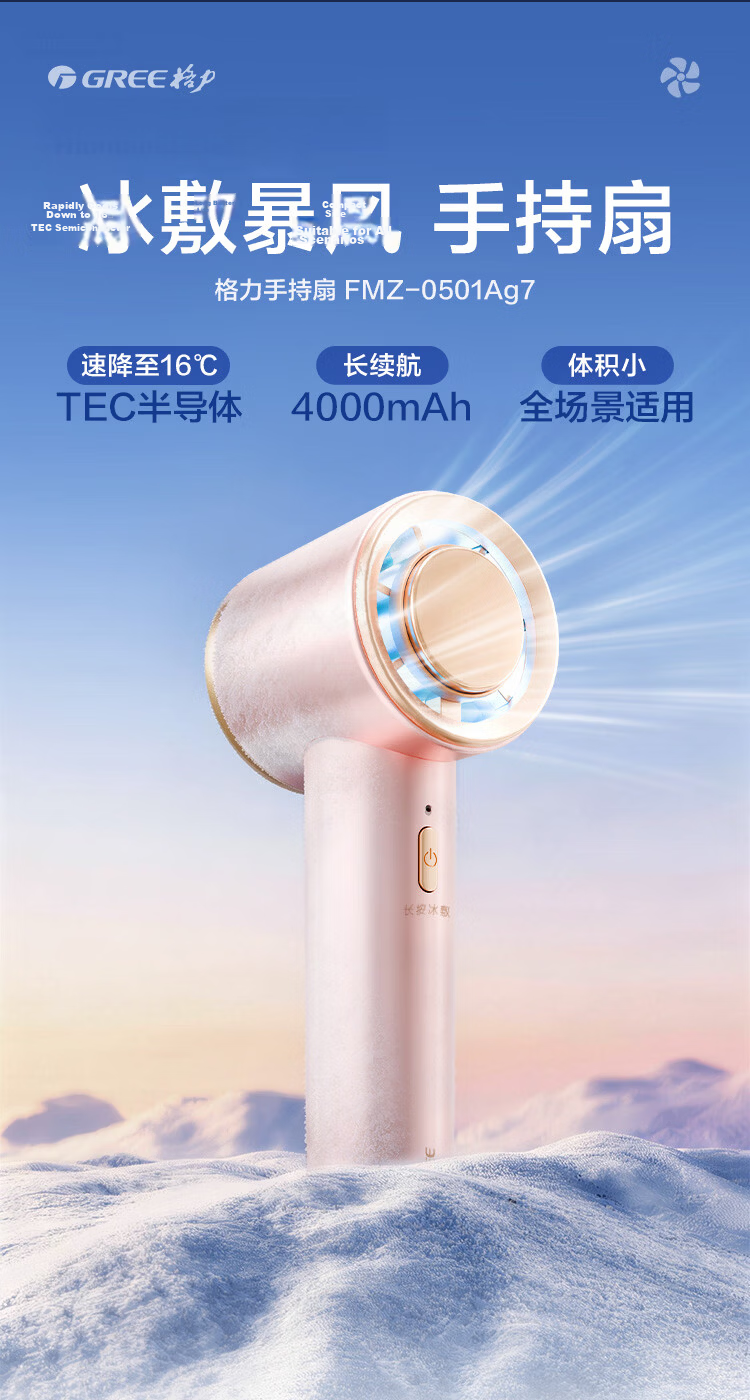 GREE Idol Fan Ultra-Quiet Handheld Mini Portable Rechargeable Cooling Fan Long Battery Life for Outdoor Camping Dorm Office 3