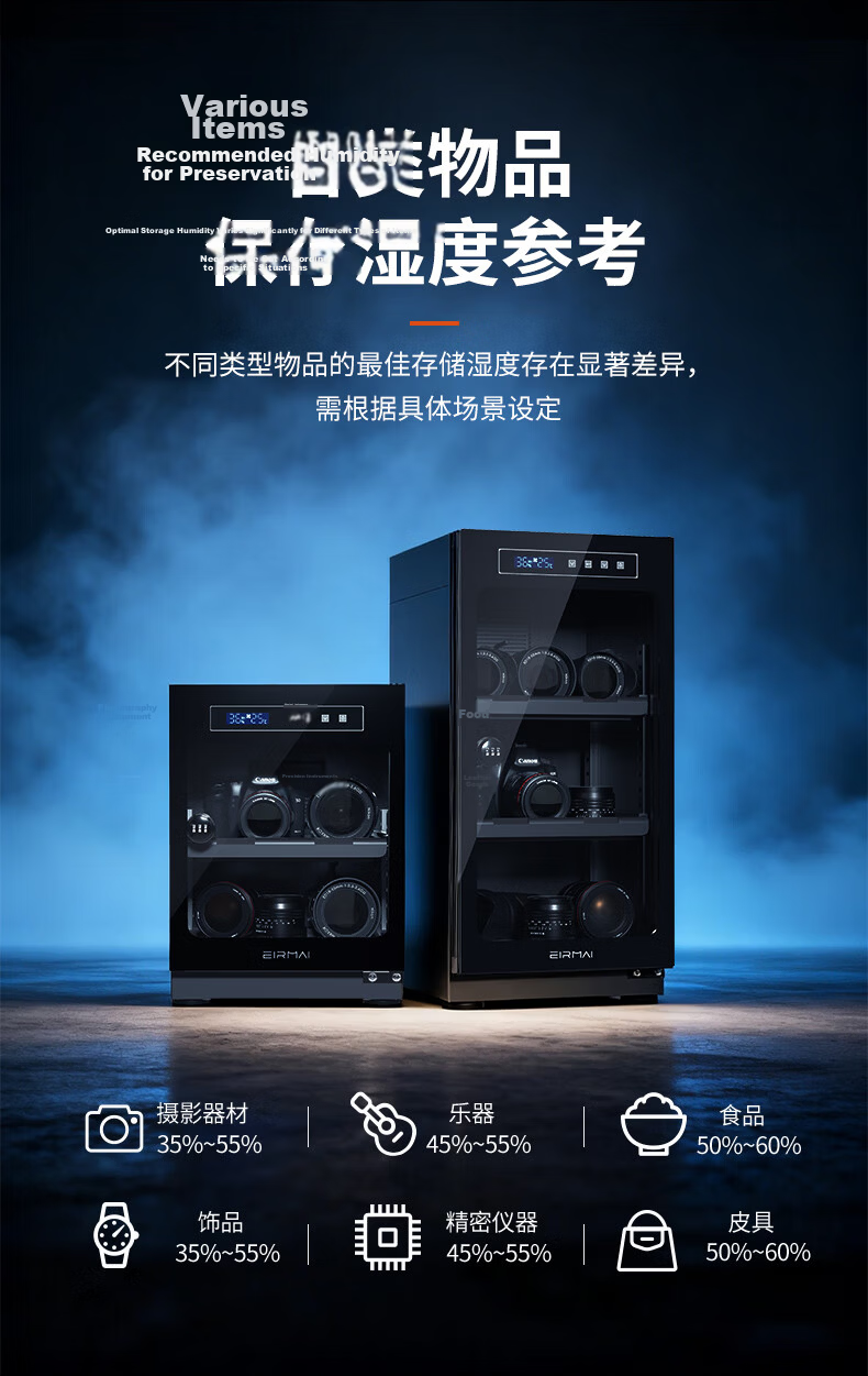 EIRMAI MRD-128T Professional Office High-End Electronic Dry Cabinet for DSLR Cameras Lens Stamp Drying Box Dry Cabinet with Upgraded Touch Screen 3