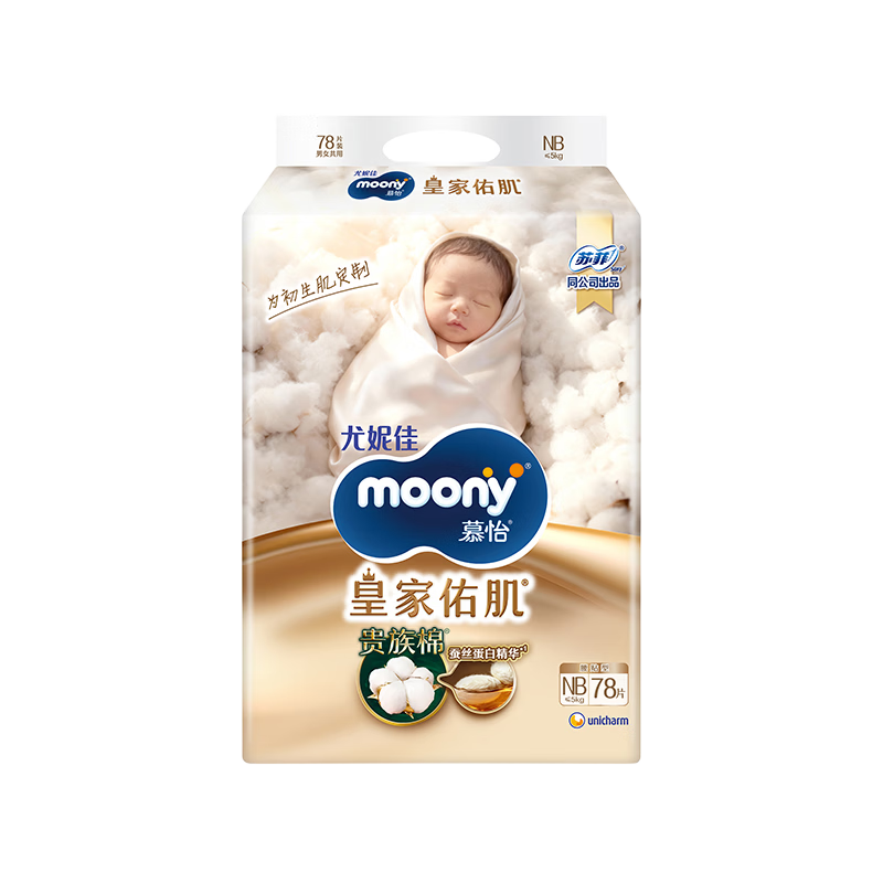 MOONY Royal Youji Newborn Diapers NB78 Pieces (1-5kg), Noble Cotton Diapers