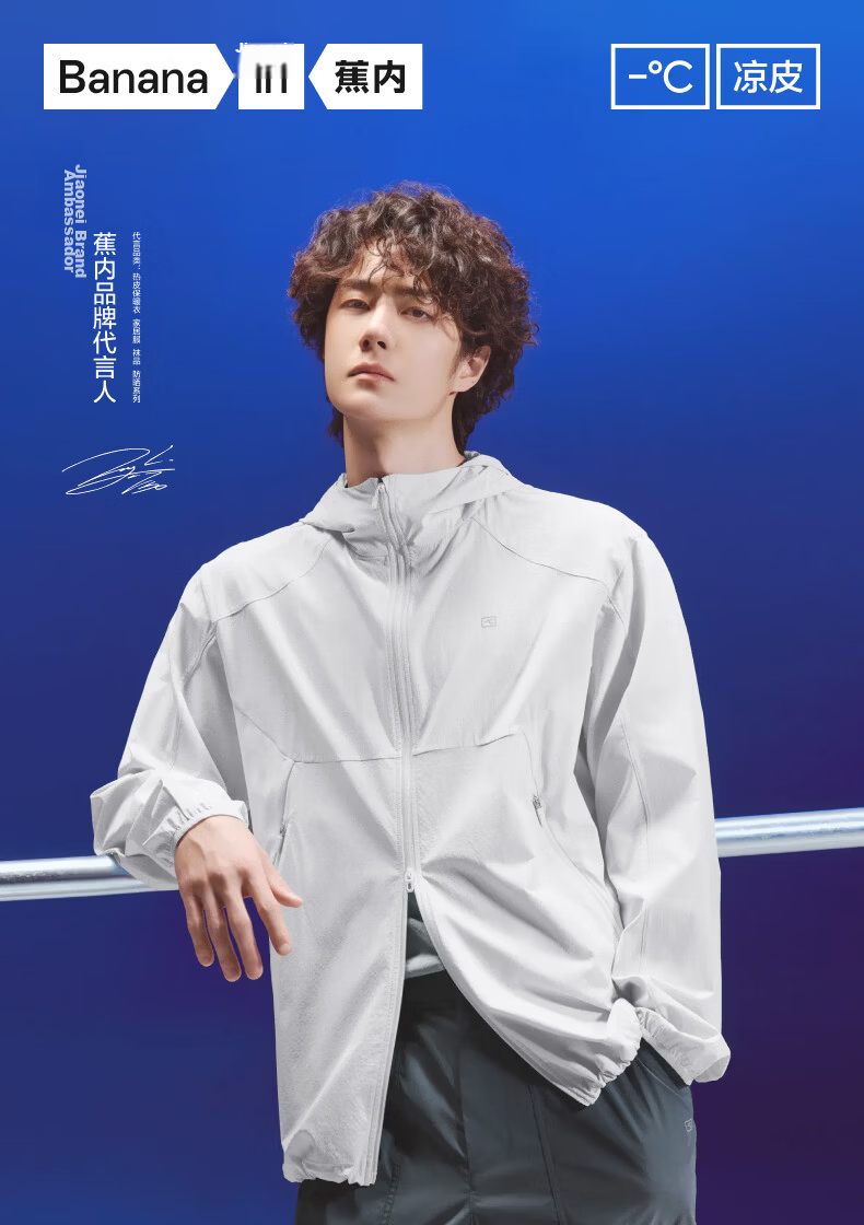Bananain [Wang Yibo's Choice] Liangpi 502UV Air Unisex Breathable Sun Protection Jacket Sports Coat Skin-Friendly Outerwear 4