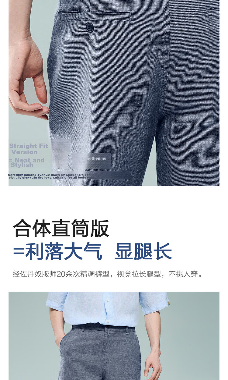 Giordano Men's Linen Pants 2026 Summer New Cotton Linen Semi-Elastic Waist Straight Casual Shorts 01106340 8