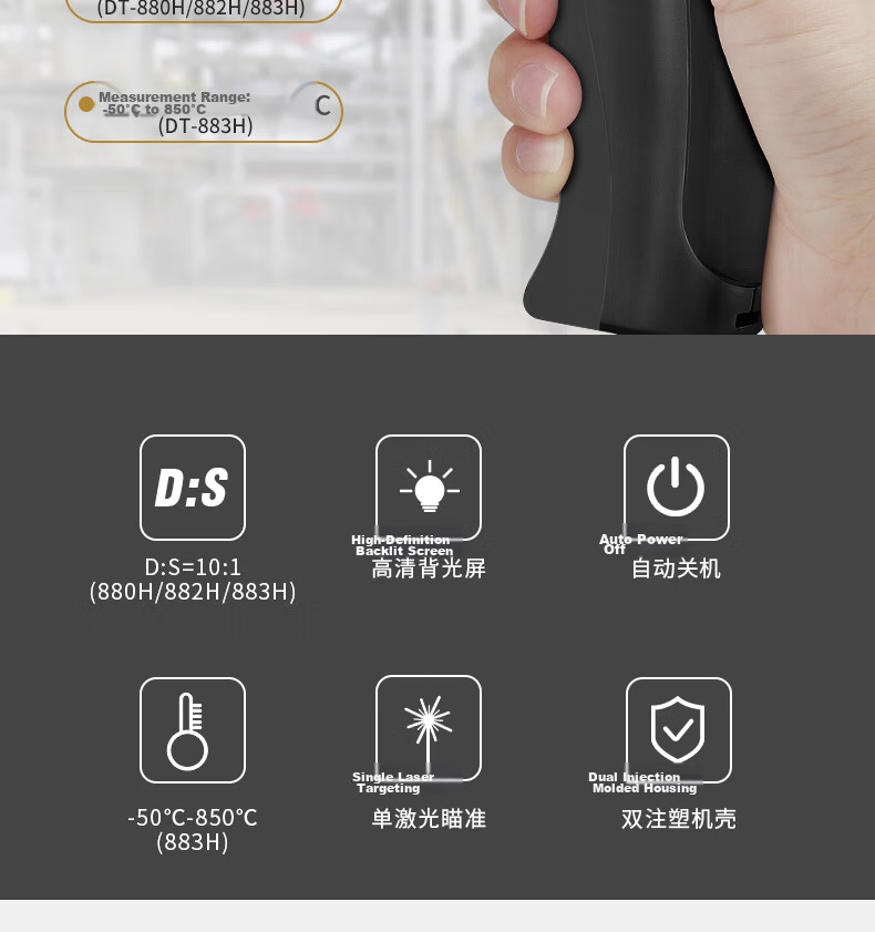 CEM DT-883H Professional Infrared Thermometer Handheld High-Precision Industrial Infrared Temperature Gun 2