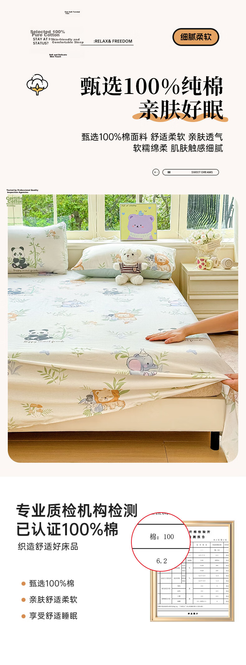 Jinhao Class A 7A Antibacterial 100% Pure Cotton Bed Sheet Single Piece Solid Color Adult 230x245cm Forest Party 5